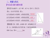 中考数学一轮复习课件第6章圆第28课《和圆有关的位置关系》(含答案)