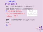 中考数学一轮复习课件第6章圆第30课《圆中的计算》(含答案)