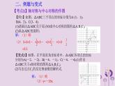 中考数学一轮复习课件第7章图形的变化与坐标第31课《轴对称与中心对称》(含答案)