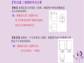 中考数学一轮复习课件第7章图形的变化与坐标第33课《投影与视图》(含答案)