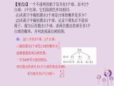 中考数学一轮复习课件第8章统计与概率第36课《概率》(含答案)