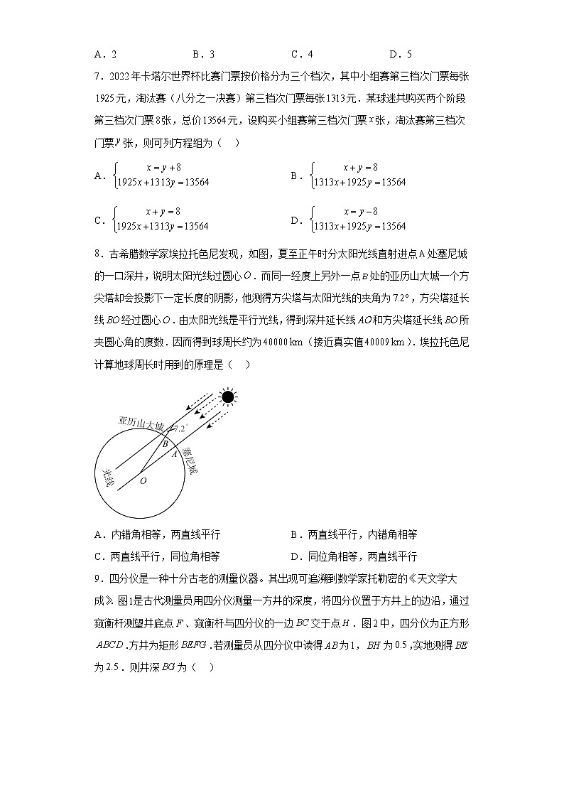2023年甘肃省兰州市中考一模数学试题(含解析)02