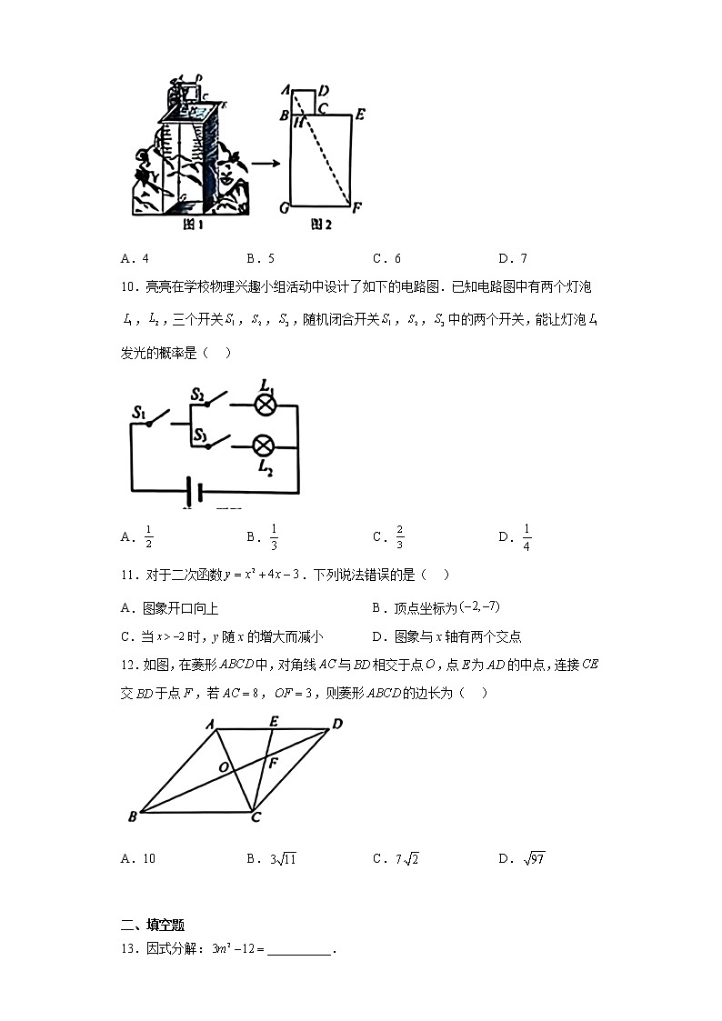 2023年甘肃省兰州市中考一模数学试题(含解析)03