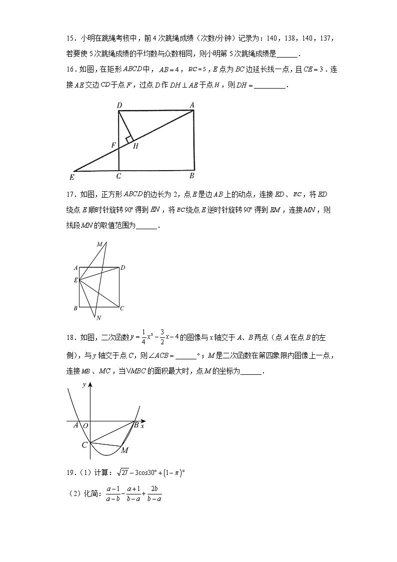 2023年江苏省无锡市宜兴市中考一模数学试题-03