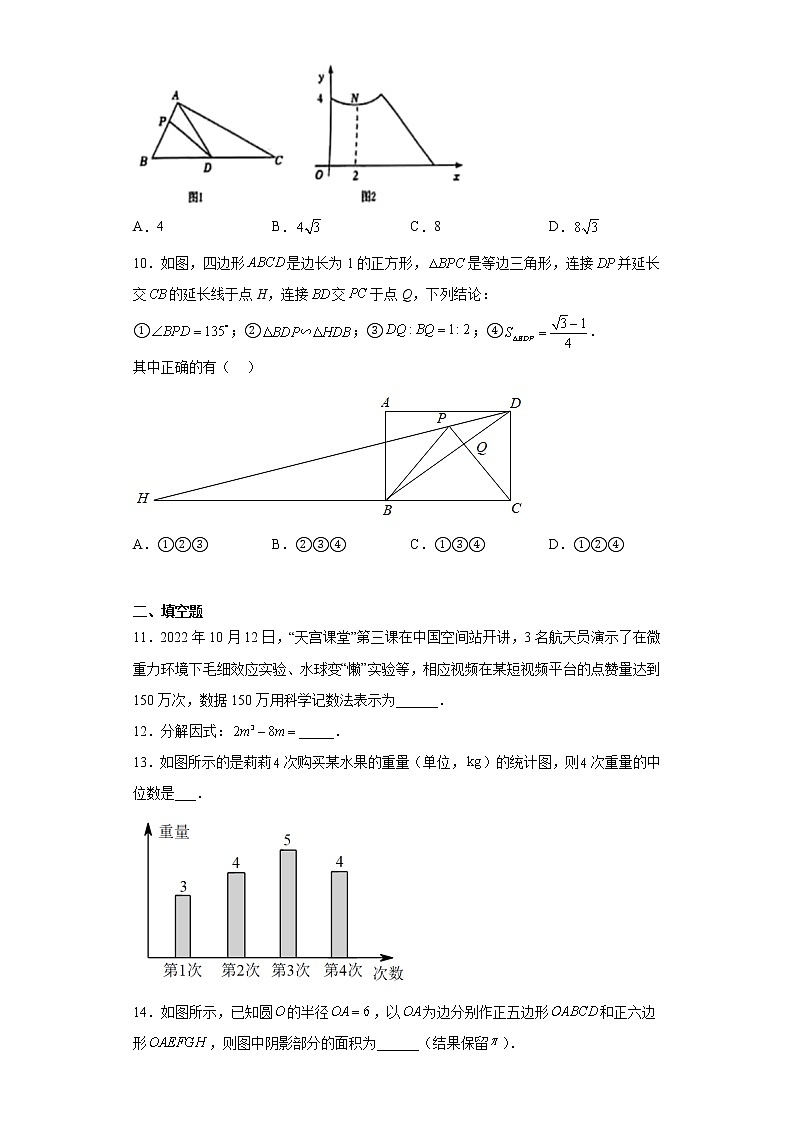 2023年山东省东营区中考金乡县中考一模数学试题(含解析)第3页