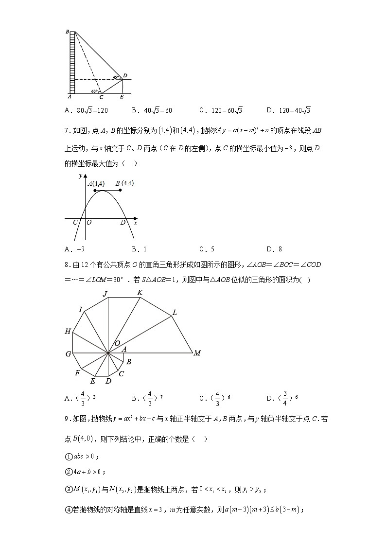 2023年山东省济宁市金乡县中考二模数学试题(含解析)02