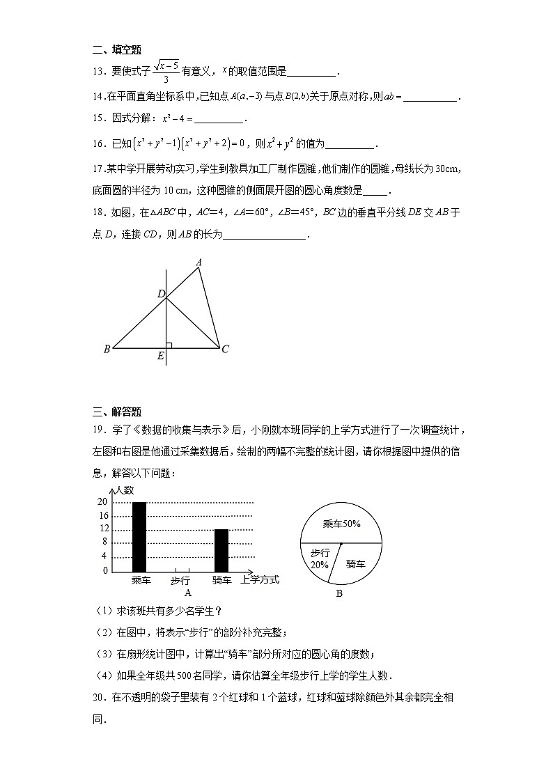 2023年云南省昆明市中考数学第一次模拟试题(含解析)03