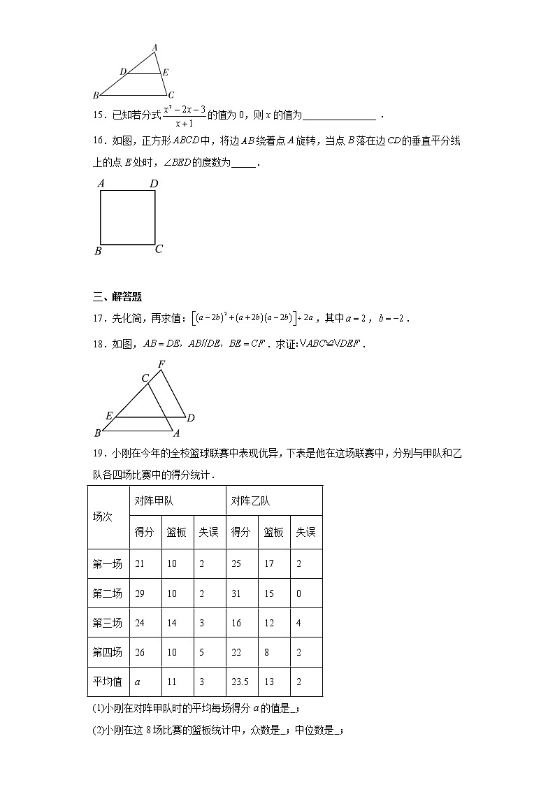 云南省文山2023年州中考（一模）数学试题(含解析)03