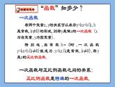 鲁教版五四制数学九上 《反比例函数》课件+教案