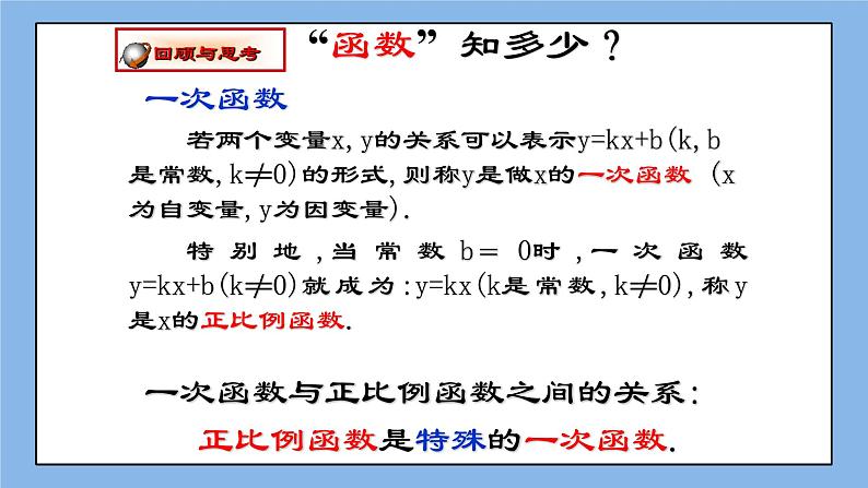 鲁教版五四制数学九上 《反比例函数》课件+教案05