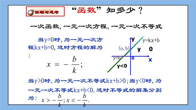 鲁教版五四制数学九上 《反比例函数》课件+教案07