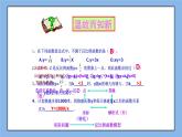 鲁教版五四制数学九上 《反比例函数的应用》课件+教案