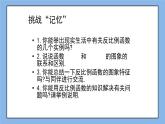 鲁教版五四制数学九上《反比例函数》复习课件+教案