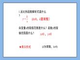 鲁教版五四制数学九上《反比例函数的图像与性质》课件+教案