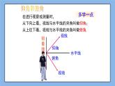 鲁教版五四制数学九上 《三角函数的应用（1）》课件+教案