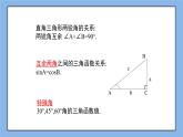鲁教版五四制数学九上 《用计算器求锐角的三角函数值（2）》课件+教案