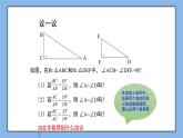 鲁教版五四制数学九上 《用计算器求锐角的三角函数值（2）》课件+教案