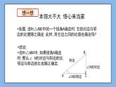 鲁教版五四制数学九上 《锐角三角函数（2）》课件+教案