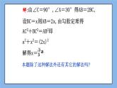 魯教版五四制數(shù)學(xué)九上《30°，45°，60°角的三角函數(shù)值》課件+教案