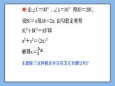 鲁教版五四制数学九上《30°，45°，60°角的三角函数值》课件+教案