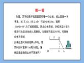 鲁教版五四制数学九上《三角函数的应用（2）》课件+教案