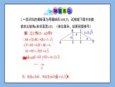 鲁教版五四制数学九上《三角函数的应用（2）》课件+教案