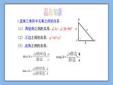 鲁教版五四制数学九上《解直角三角形（3）》课件+教案