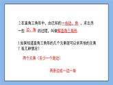 鲁教版五四制数学九上《解直角三角形（3）》课件+教案