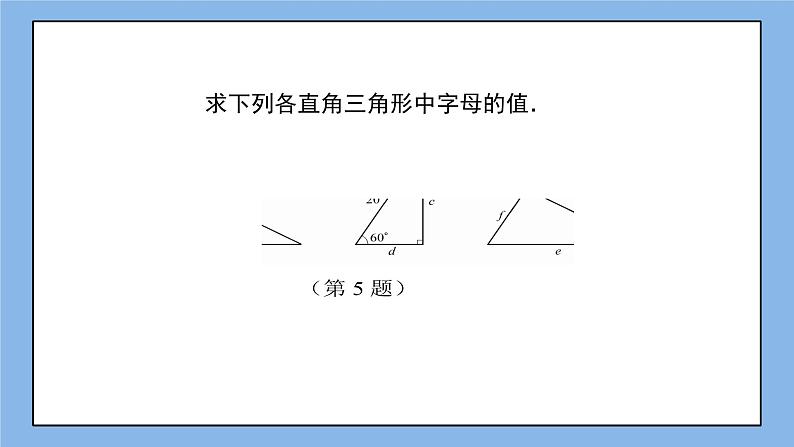 鲁教版五四制数学九上《解直角三角形（3）》课件+教案04