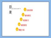 鲁教版五四制数学九上 《二次函数y=ax＾2＋bx＋c的图象与性质（1、2）》课件+教案