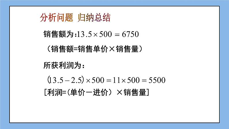 鲁教版五四制数学九上 《二次函数的应用（2）》课件+教案08