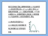 鲁教版五四制数学九上《二次函数与一元二次方程（1）》课件+教案