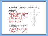 鲁教版五四制数学九上《二次函数与一元二次方程（2）》课件+教案