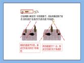 鲁教版五四制数学九上《投影与视图》复习课件+教案