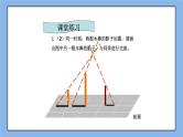 鲁教版五四制数学九上《投影与视图》复习课件+教案