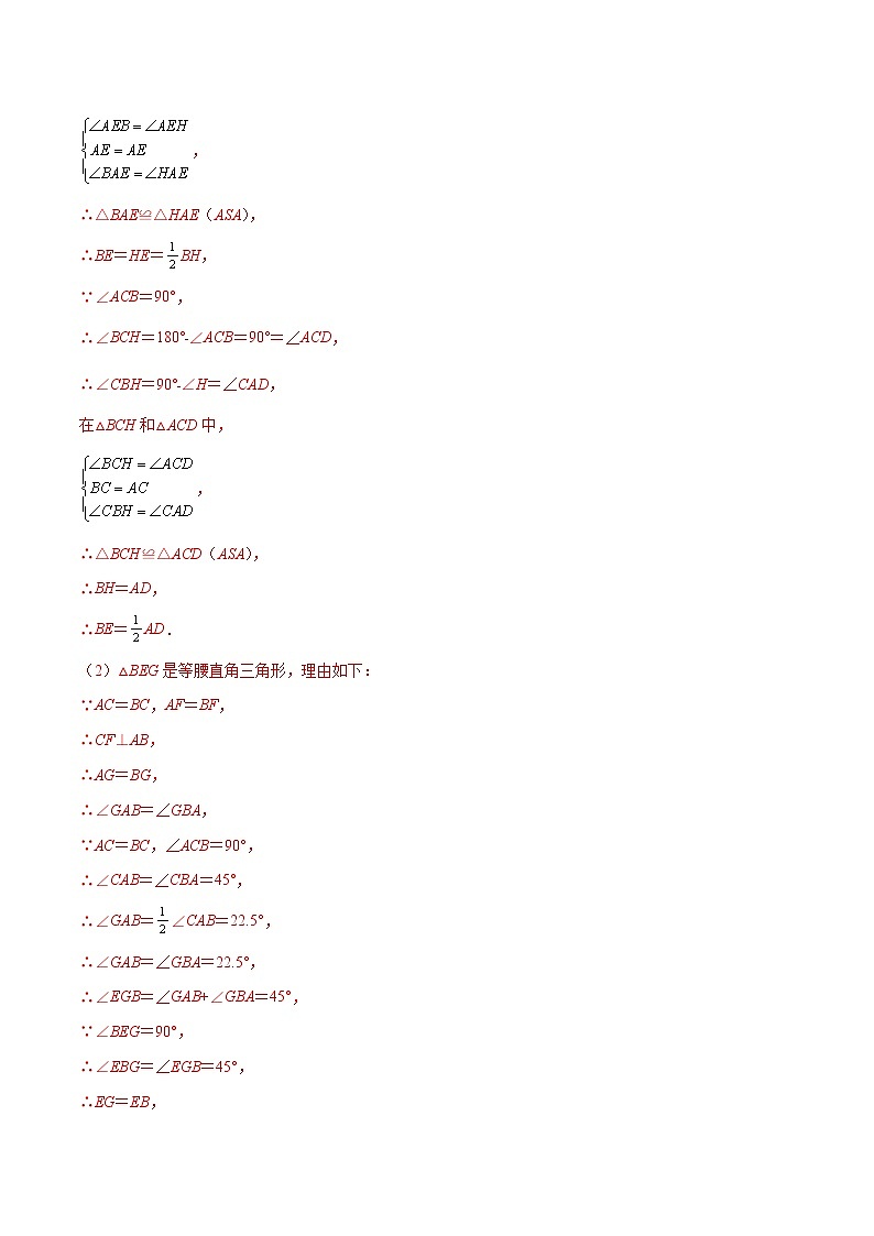 中考数学二轮专题复习专题07 与三角形有关常用几何模型（教师版）第2页