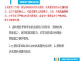 2023年九年级中考数学复习课件　初探无刻度直尺作图