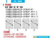 2023年九年级中考数学复习课件　初探无刻度直尺作图