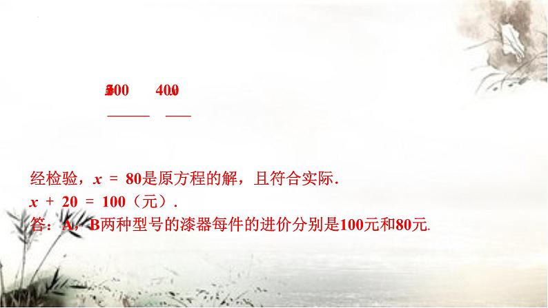 2023山西省中考复习数学满分大专题冲刺专题二 代数建模 课件03