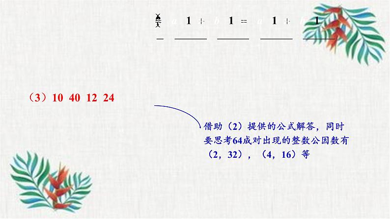 专题四 阅读理解课件冲刺2023年山西中考数学满分大专题06