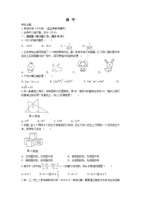 2023年黑龙江齐齐哈尔市中考一模数学试题(含答案)