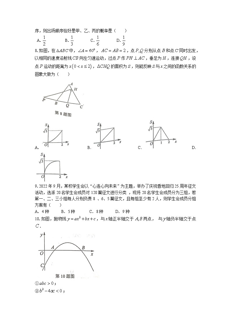 2023年黑龙江齐齐哈尔市中考一模数学试题(含答案)02