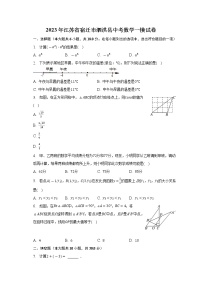 2023年江苏省宿迁市泗洪县中考数学一模试卷(含解析)