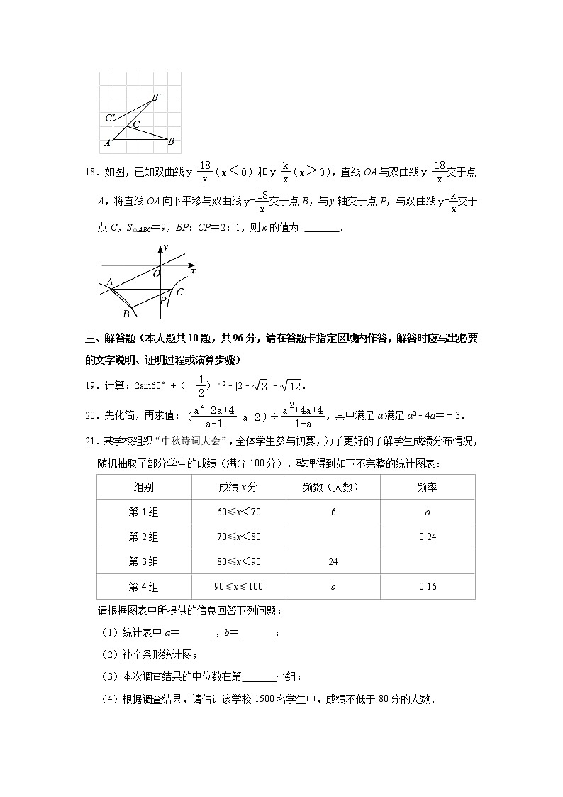 2023年江苏省宿迁市中考数学一模试卷(含解析)03