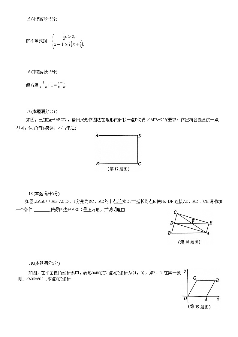 2023年陕西省咸阳市礼泉县中考一模数学试题(含答案)03