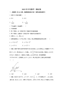 新疆乌鲁木齐市多校2023届九年级中考一模数学试卷(含解析)