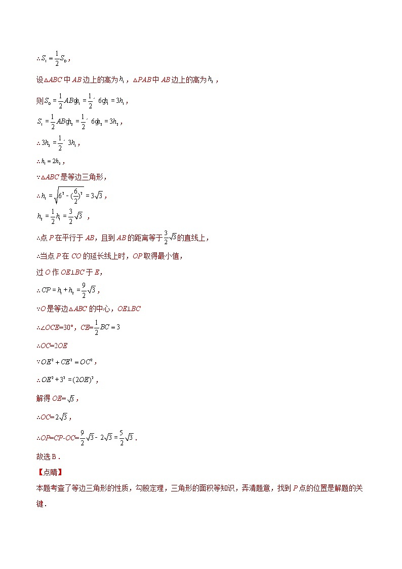 (2020-2022)中考数学真题分类汇编专题22 与三角形有关的压轴题（教师版）02