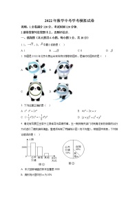 江西省赣州市寻乌县2022届九年级下学期中考第二次模拟考试数学试卷(含解析)