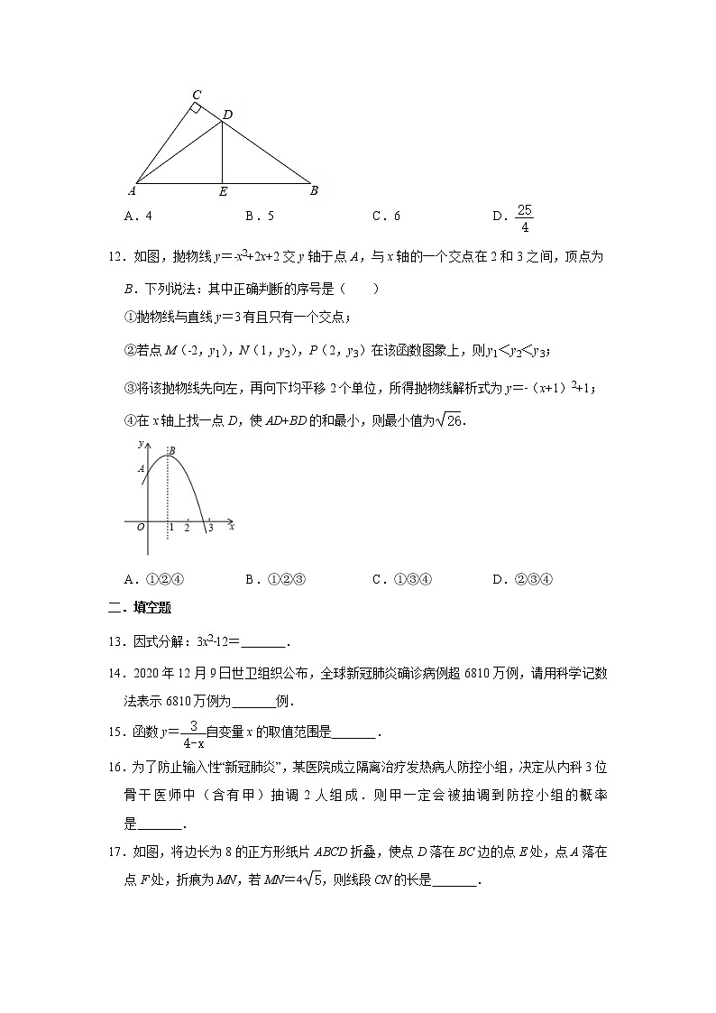 内蒙古包头市2023届九年级中考一轮复习数学试卷(含解析)第3页