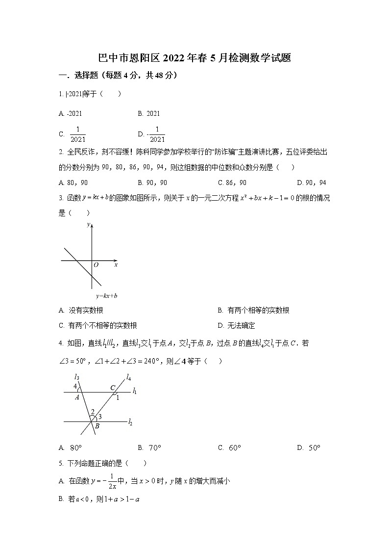 四川省巴中市恩阳区2022届九年级下学期5月检测数学试卷(含解析)第1页